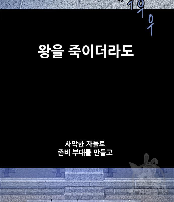 은탄 45화 70
