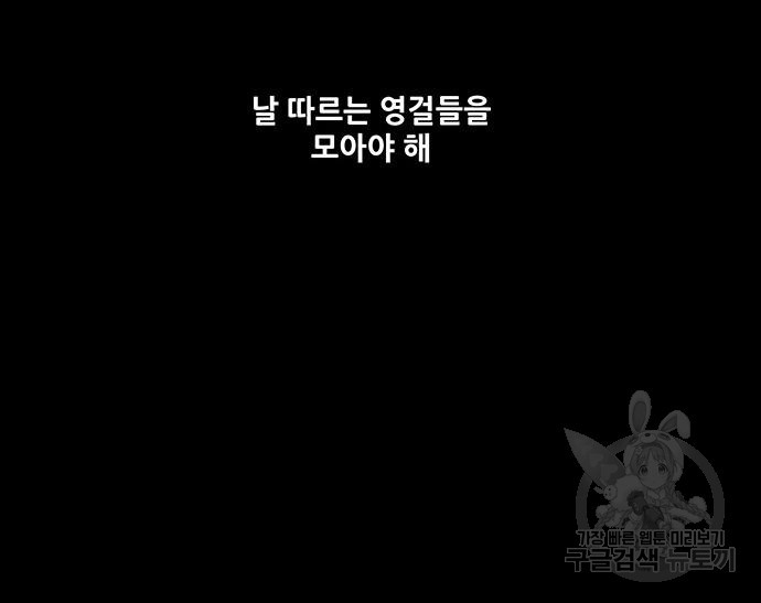 은탄 45화 72