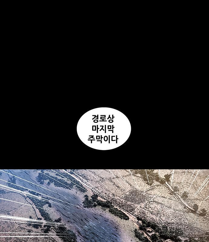 은탄 45화 76