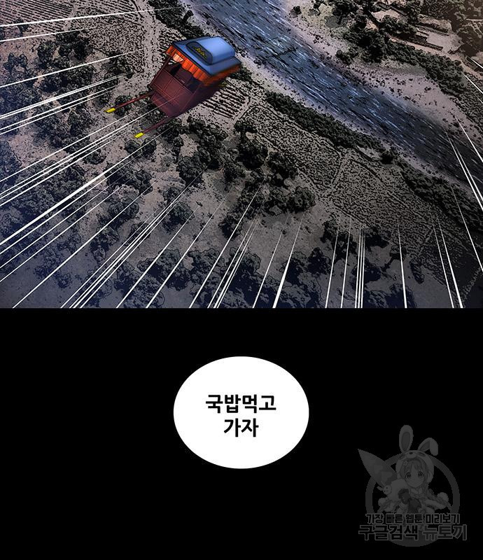 은탄 45화 77