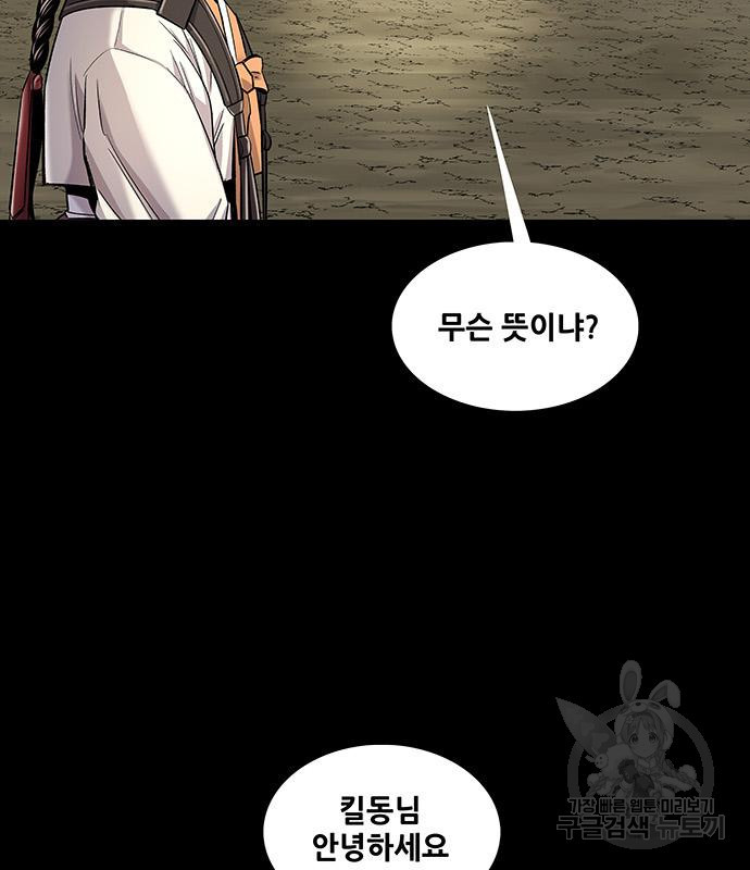 은탄 45화 87