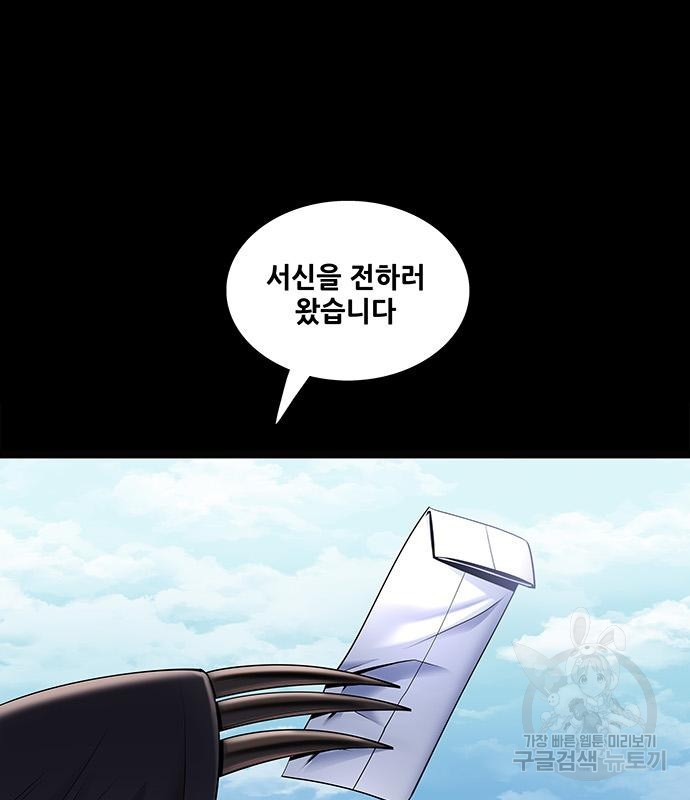 은탄 45화 89