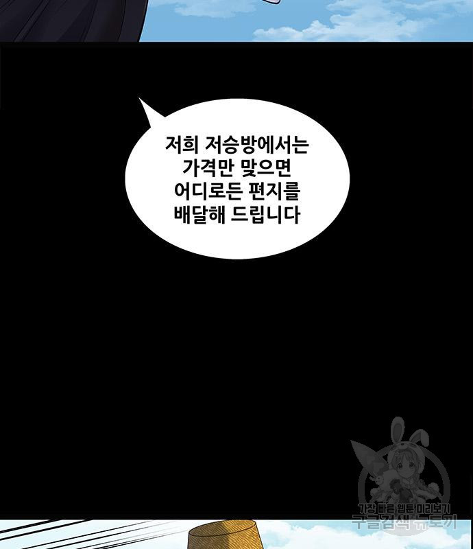 은탄 45화 90