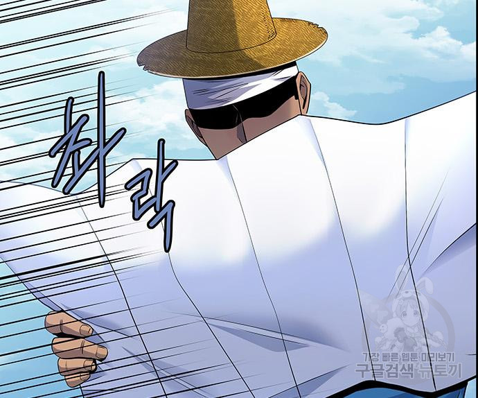 은탄 45화 91