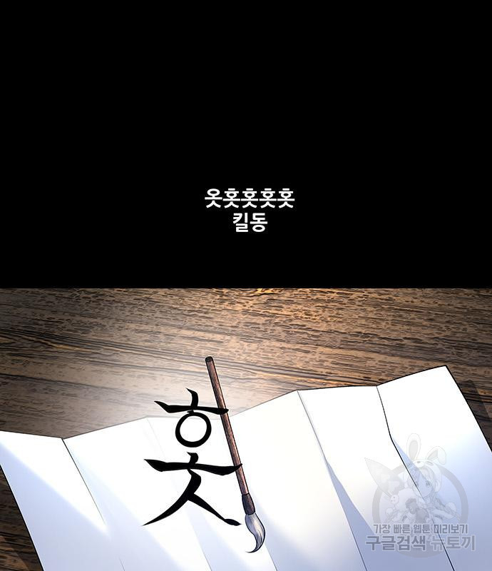 은탄 45화 93