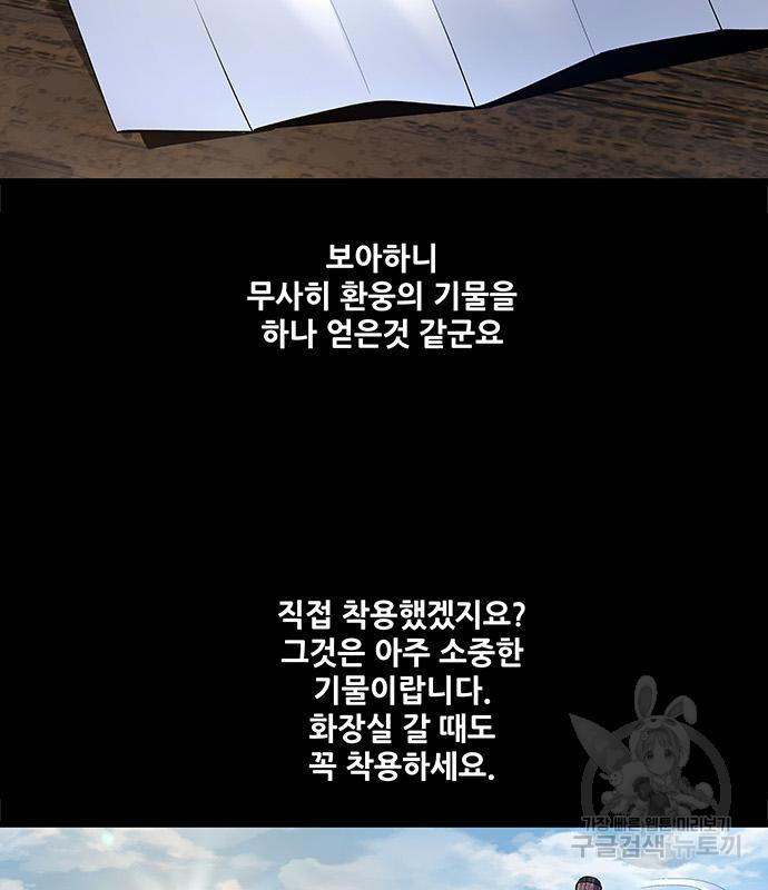 은탄 45화 94