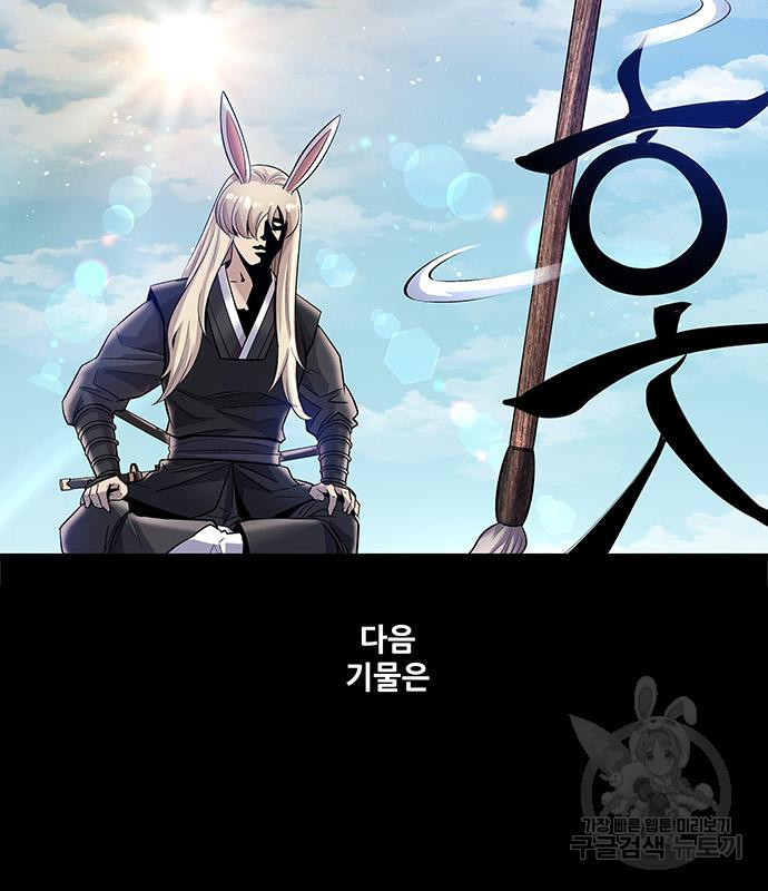 은탄 45화 95