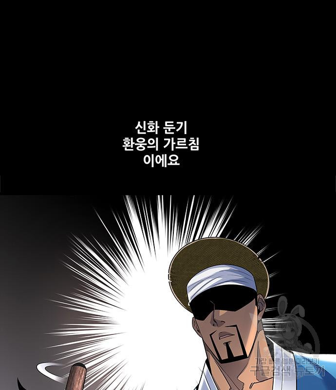 은탄 45화 96