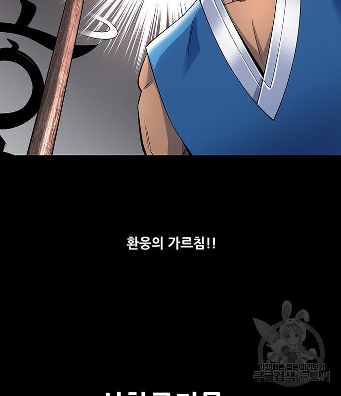 은탄 45화 97