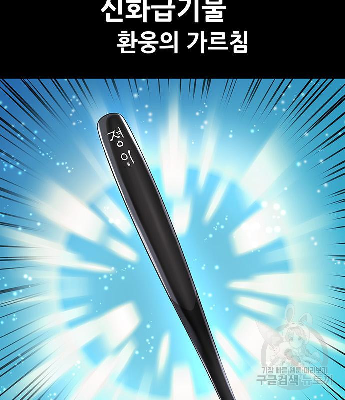 은탄 45화 98