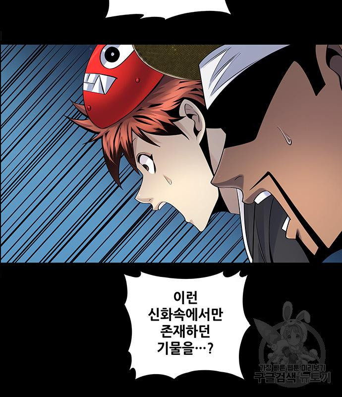 은탄 45화 100