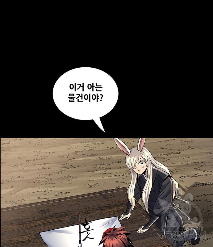 은탄 45화 101