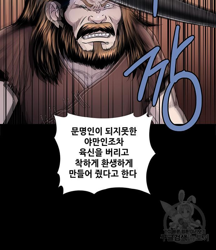 은탄 45화 105