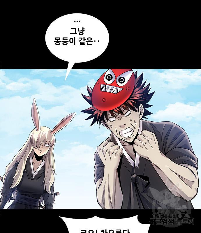 은탄 45화 106
