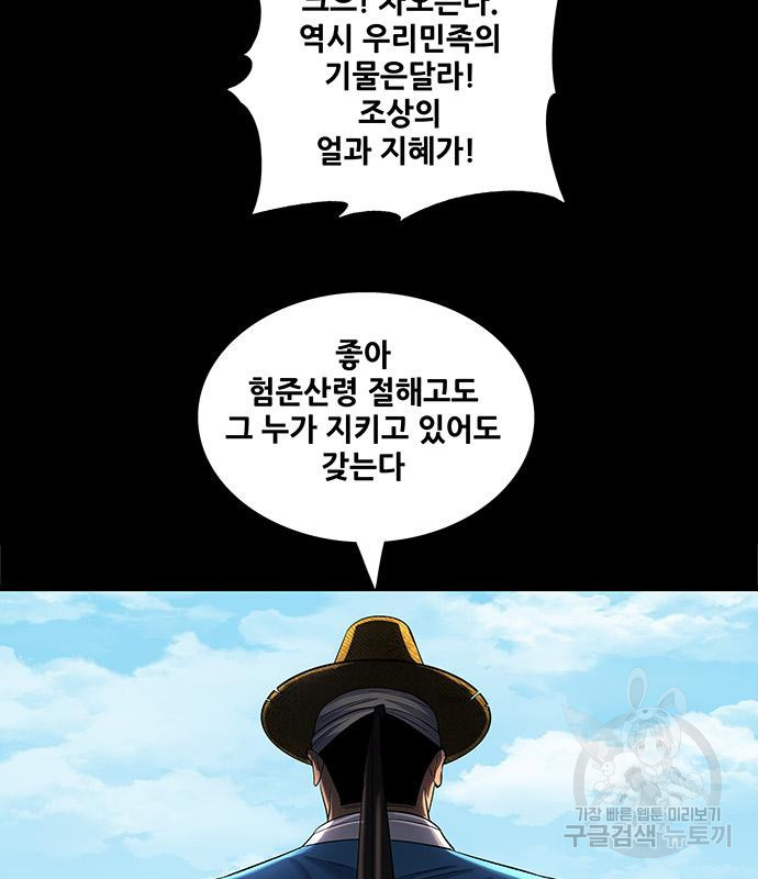 은탄 45화 107