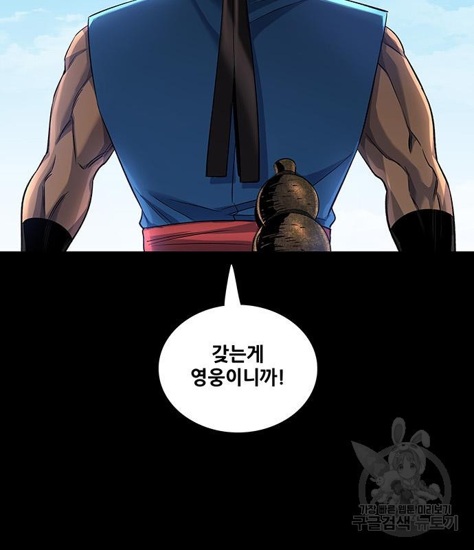 은탄 45화 108