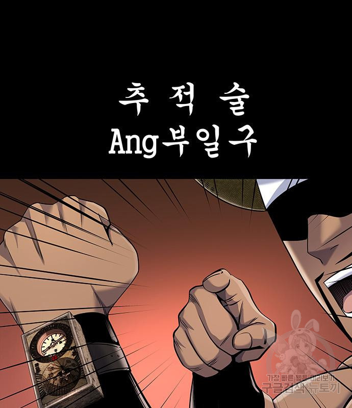 은탄 45화 109