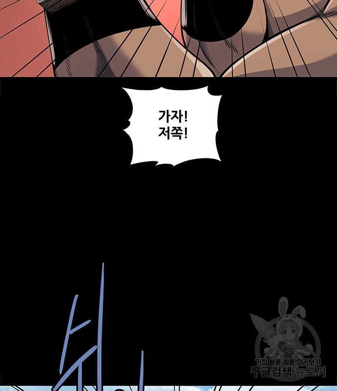 은탄 45화 110