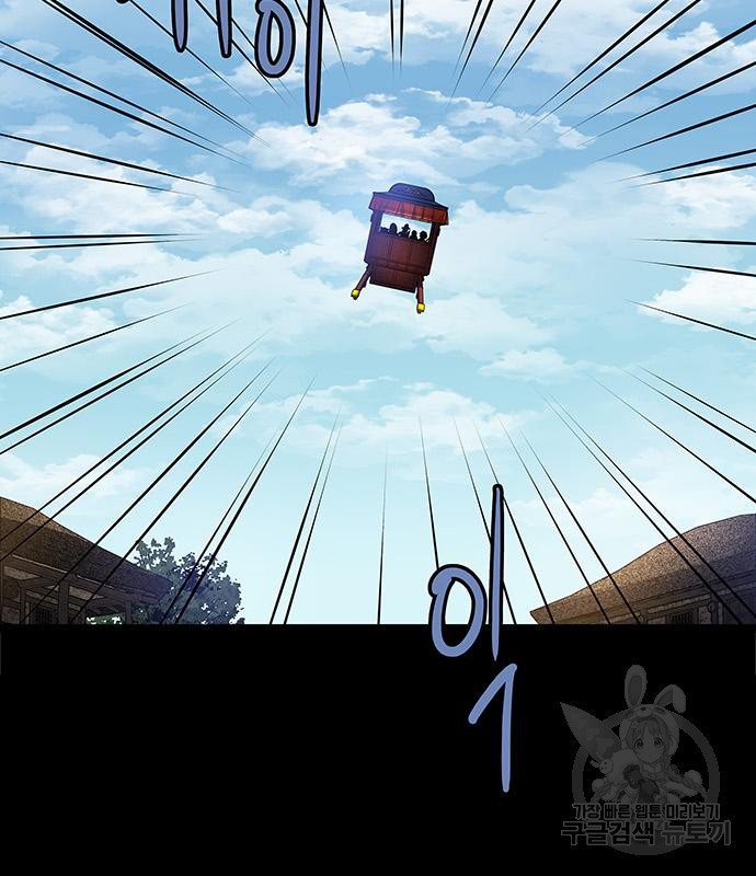 은탄 45화 111
