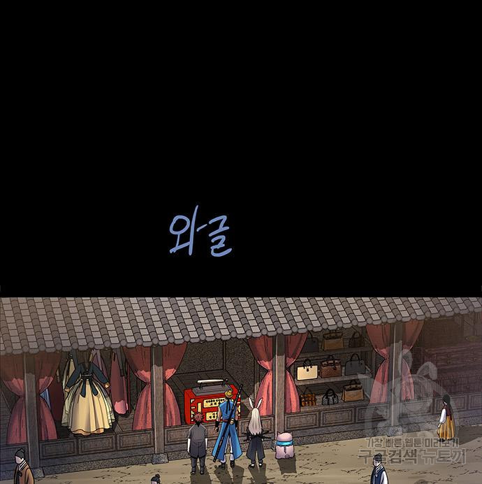 은탄 45화 112