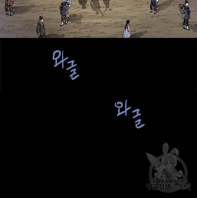은탄 45화 113
