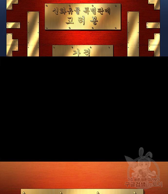 은탄 45화 115