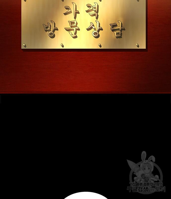 은탄 45화 116