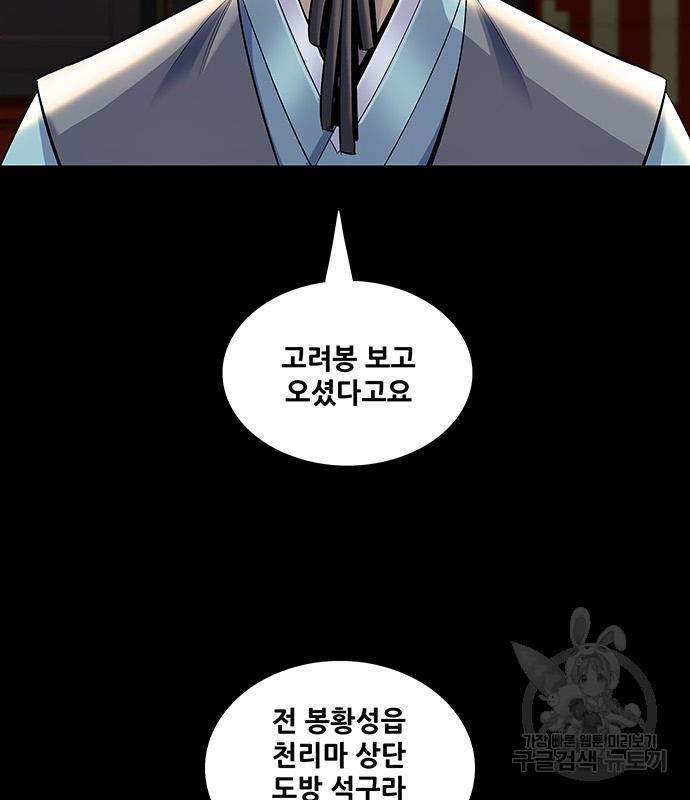 은탄 45화 118