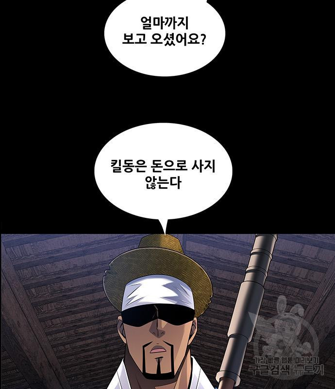 은탄 45화 120