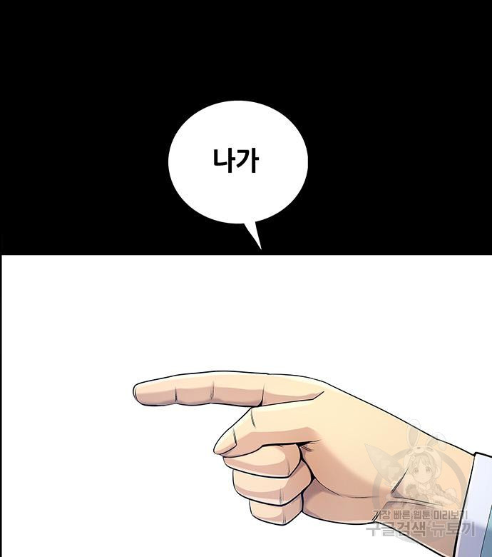 은탄 45화 122