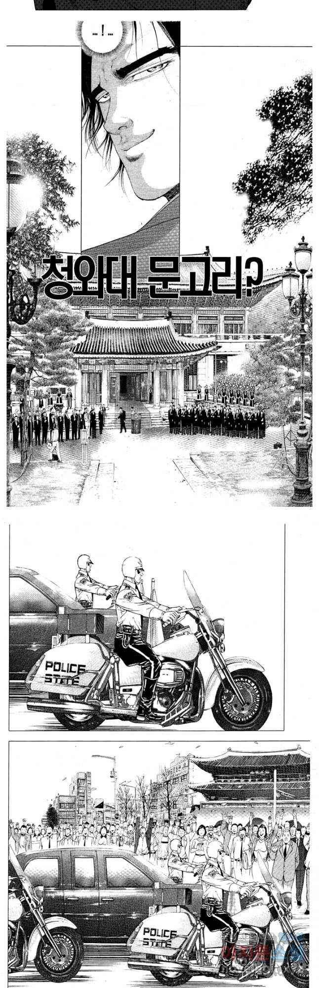 열혈장사꾼 88화 5