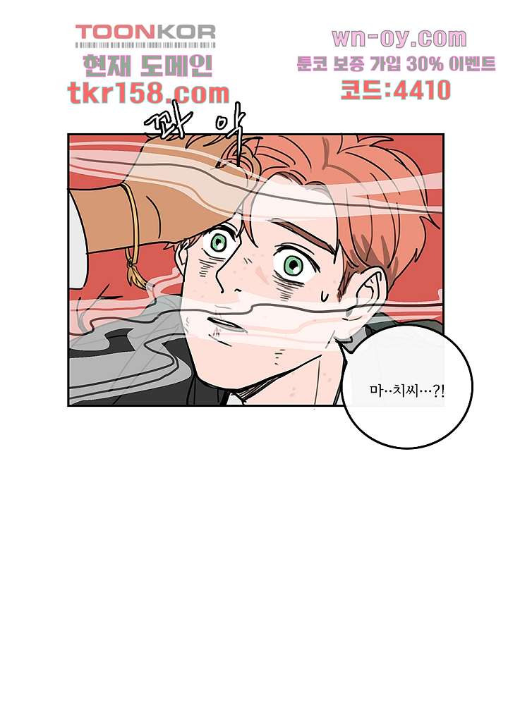 빌런즈 57화 2