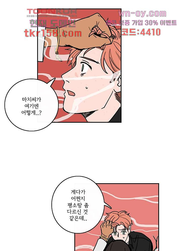 빌런즈 57화 3