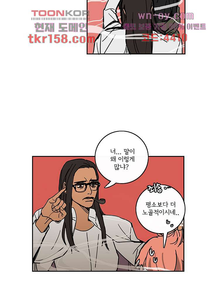 빌런즈 57화 4