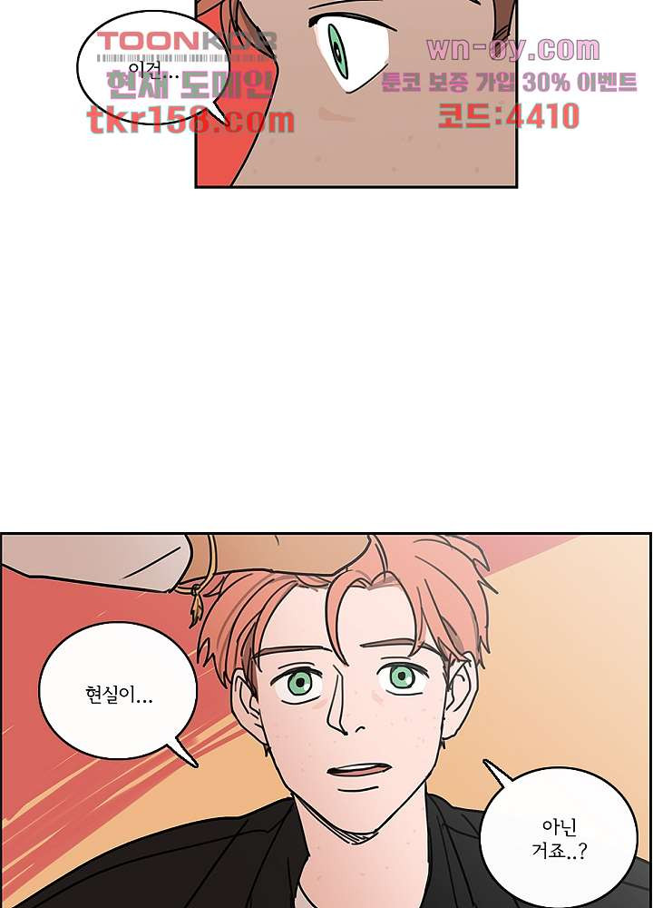 빌런즈 57화 7