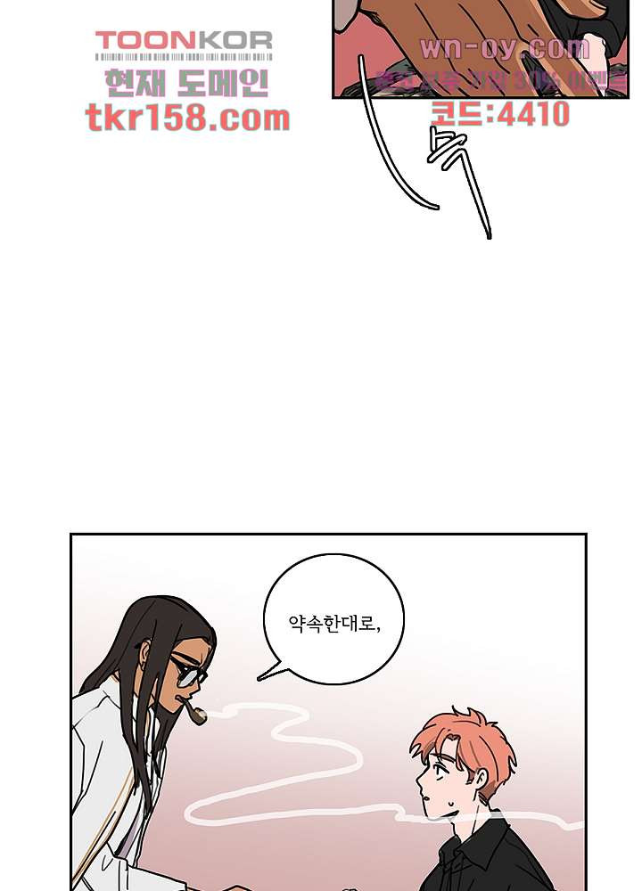 빌런즈 57화 12