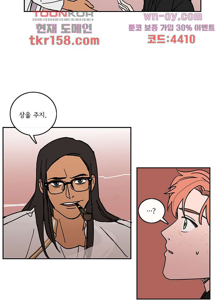 빌런즈 57화 13