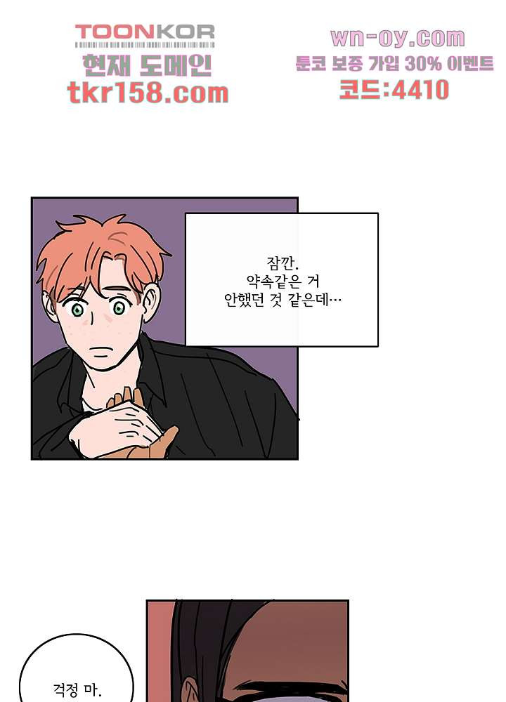 빌런즈 57화 15
