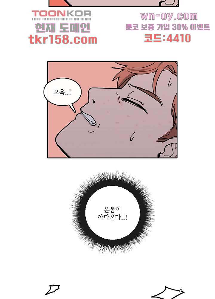 빌런즈 57화 20
