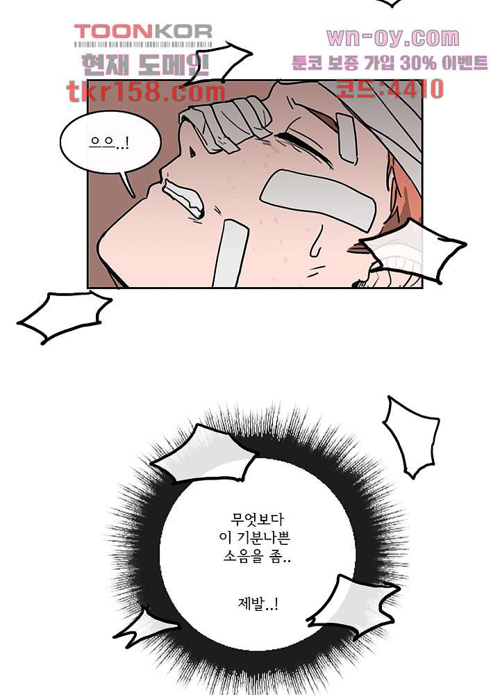 빌런즈 57화 21