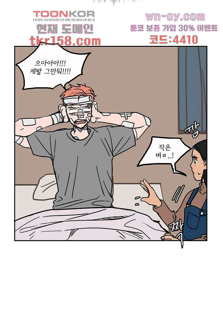 빌런즈 57화 22
