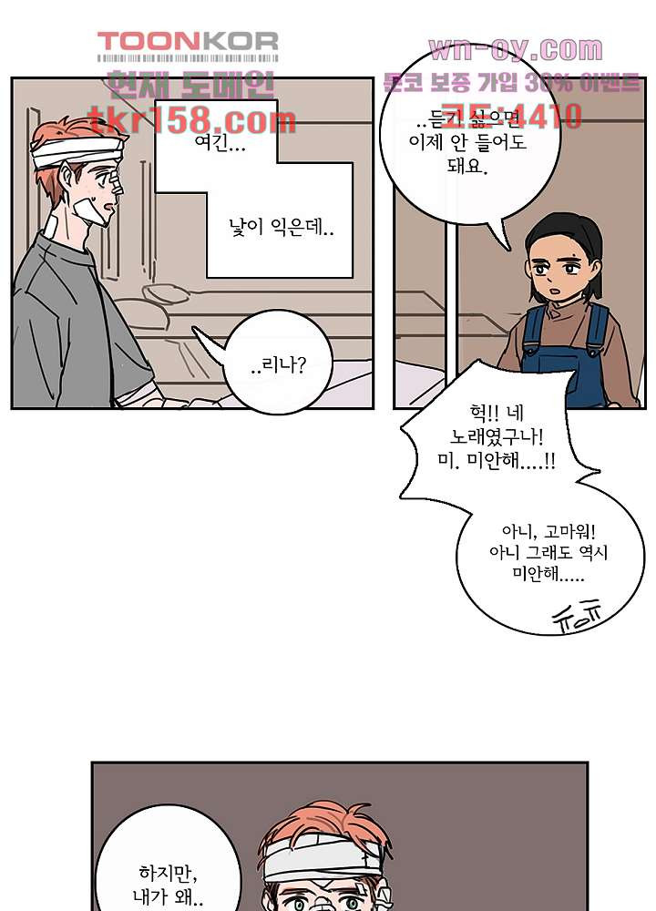 빌런즈 57화 23