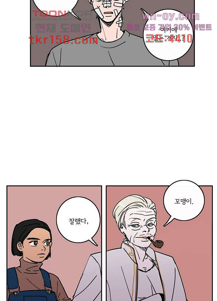 빌런즈 57화 24