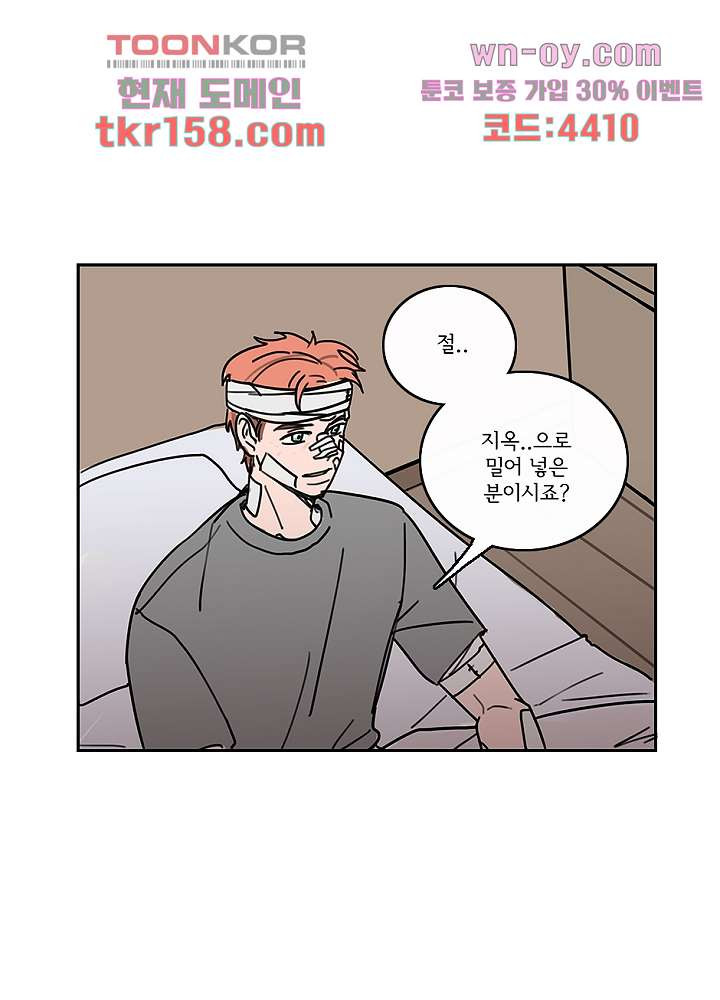 빌런즈 57화 27