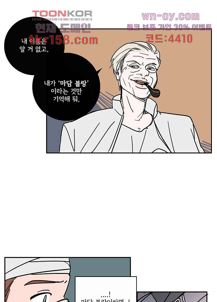 빌런즈 57화 34