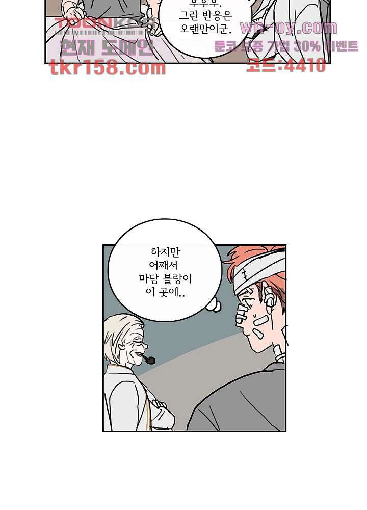 빌런즈 57화 36
