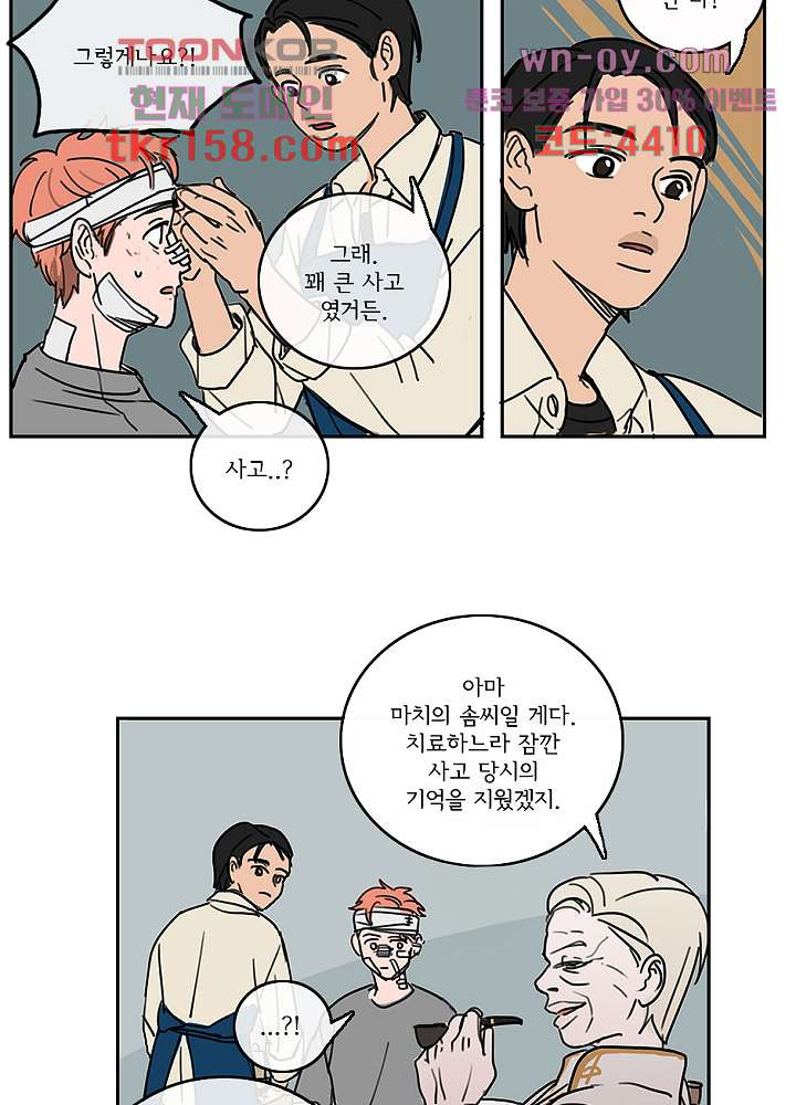 빌런즈 57화 39