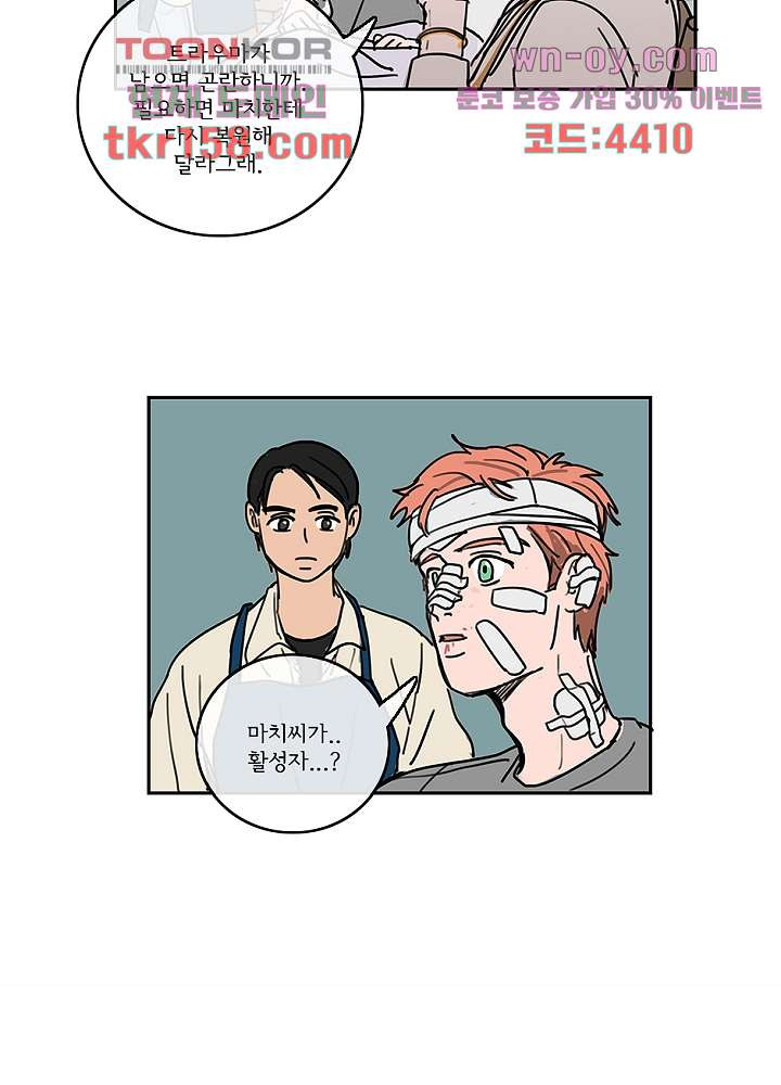 빌런즈 57화 40