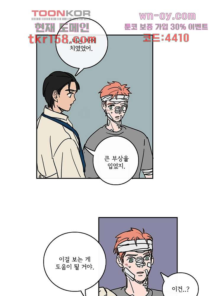 빌런즈 57화 41