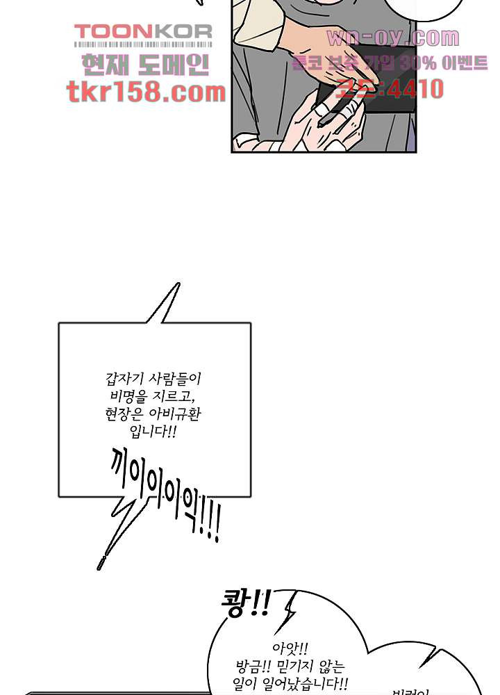 빌런즈 57화 42